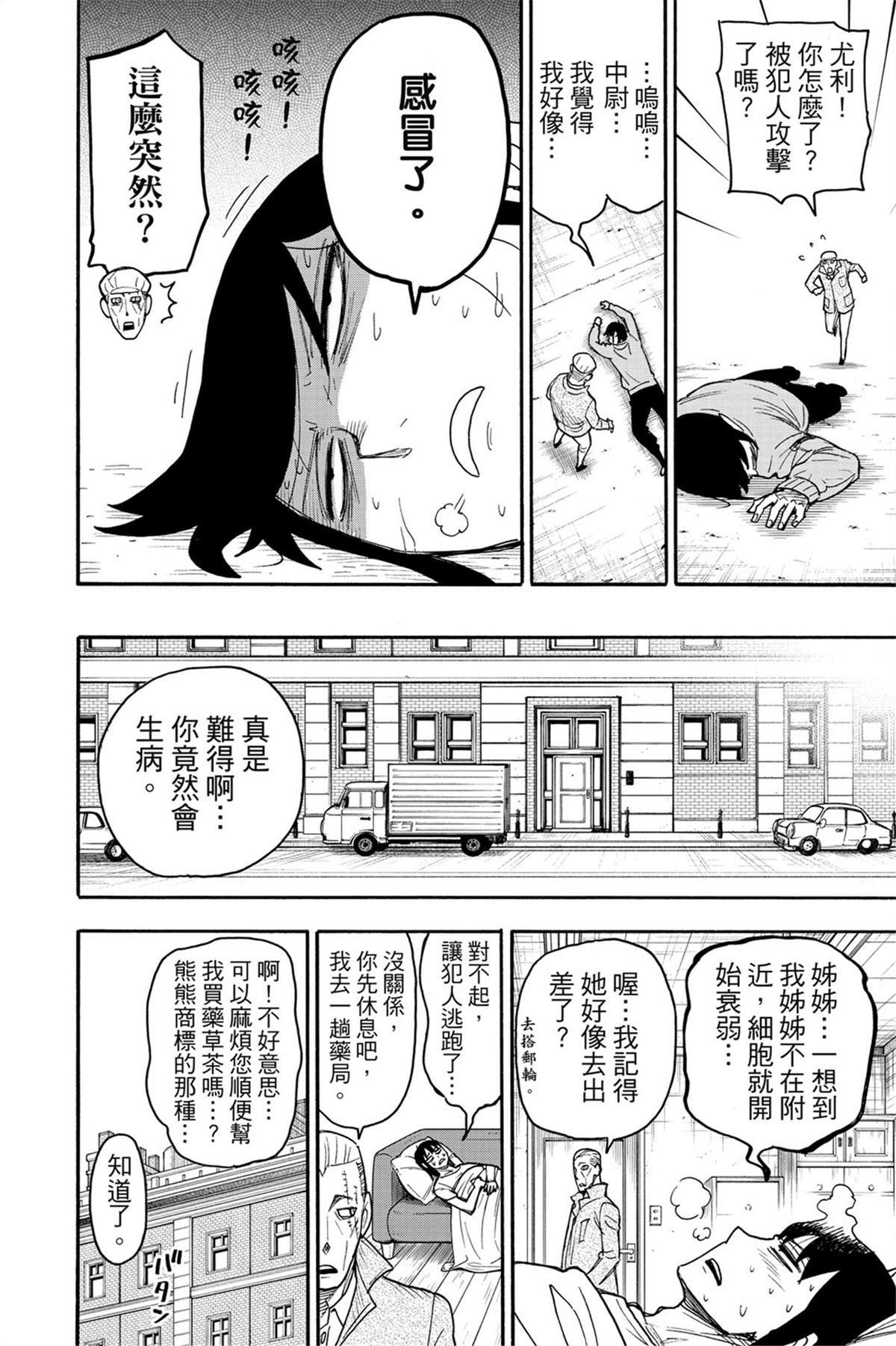 第8卷