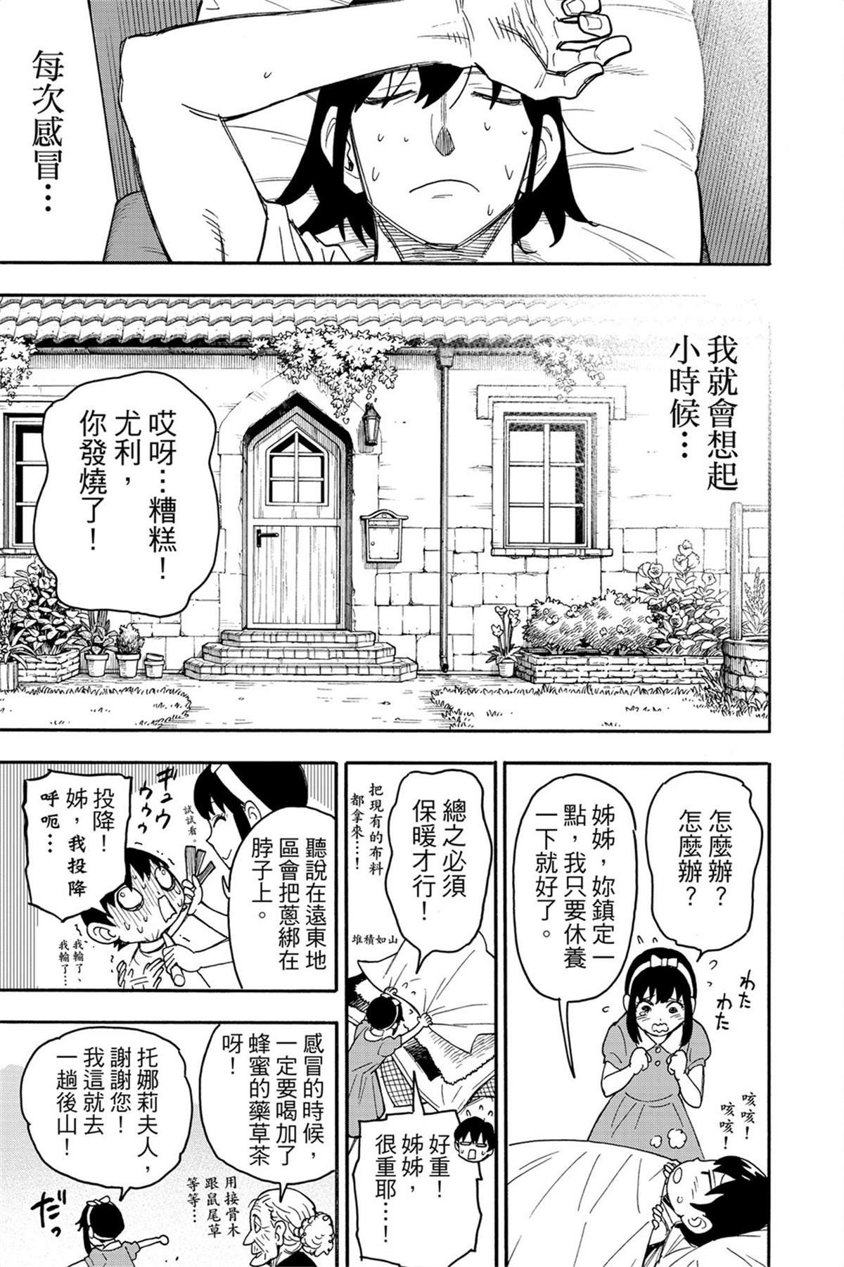 第8卷