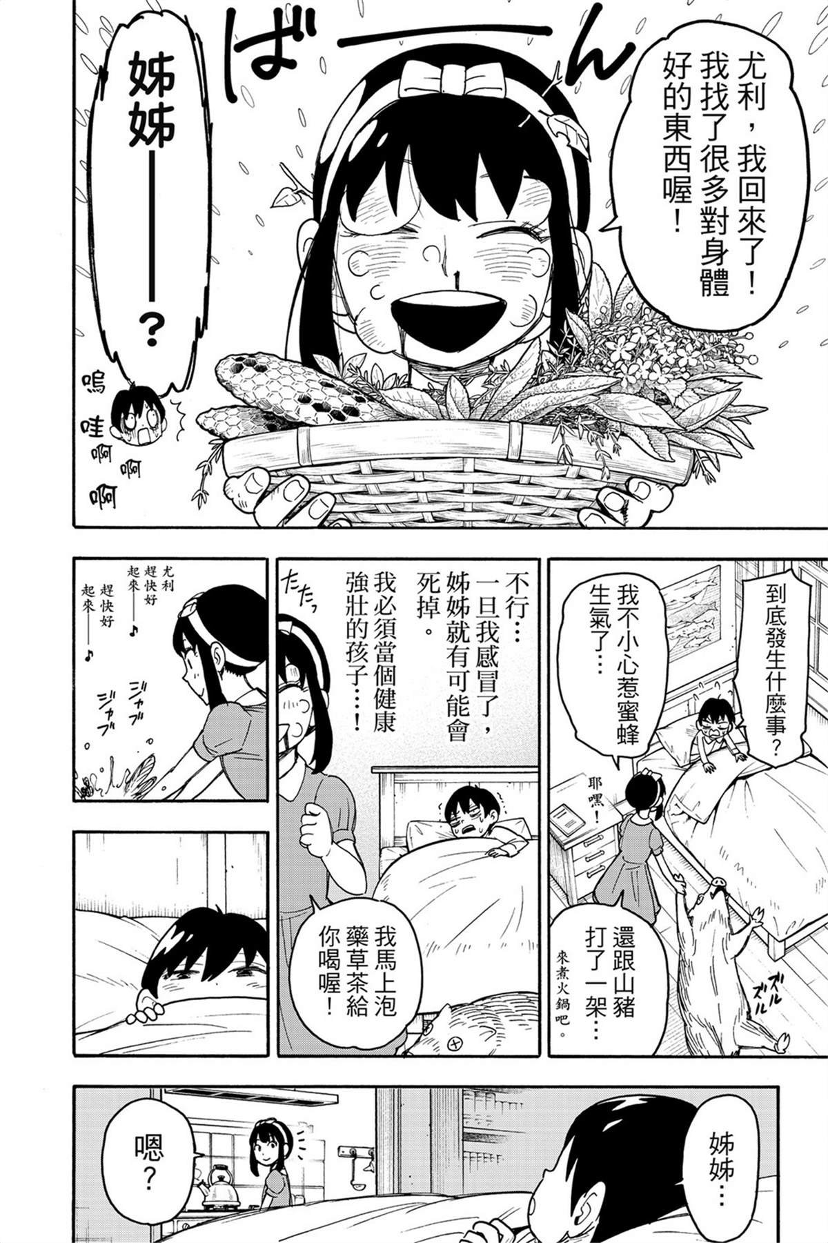 第8卷