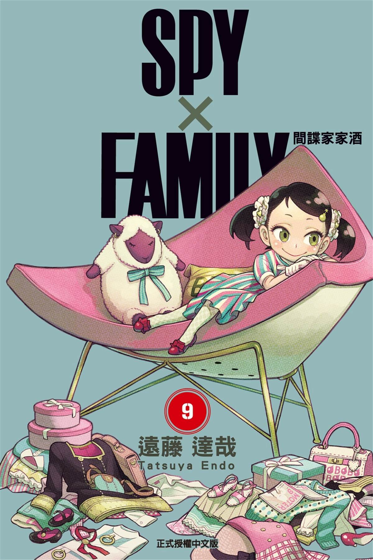 第9卷