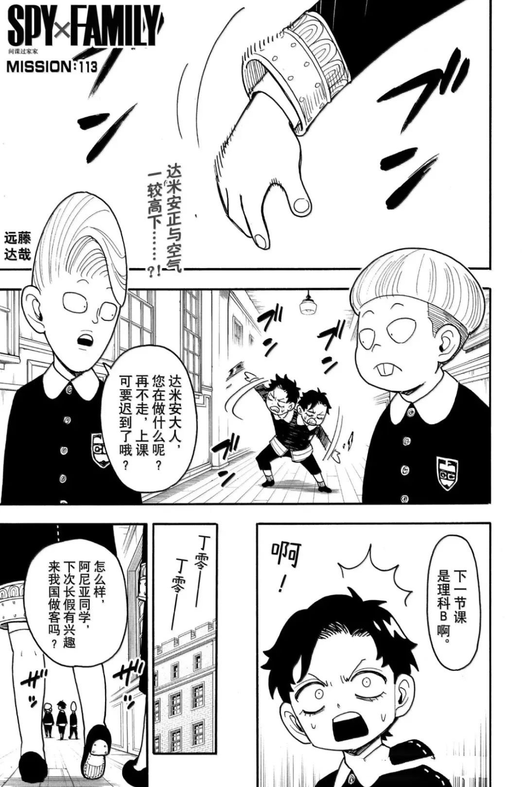 第113话