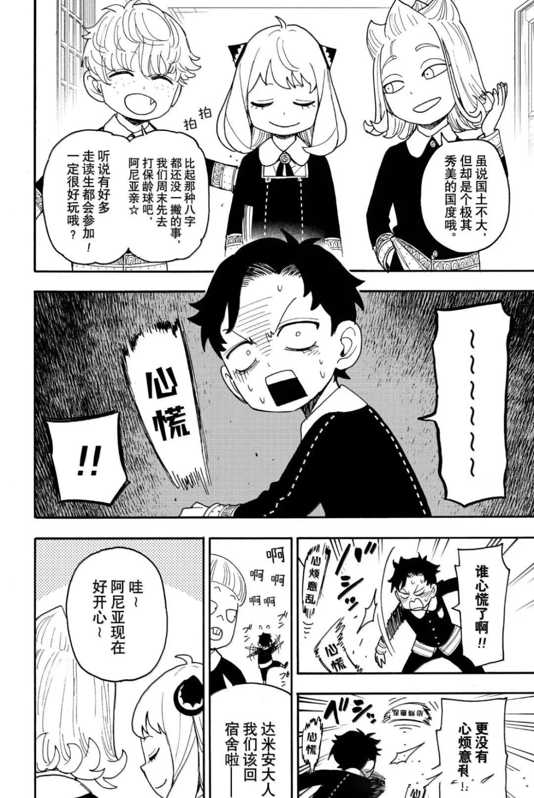 第113话
