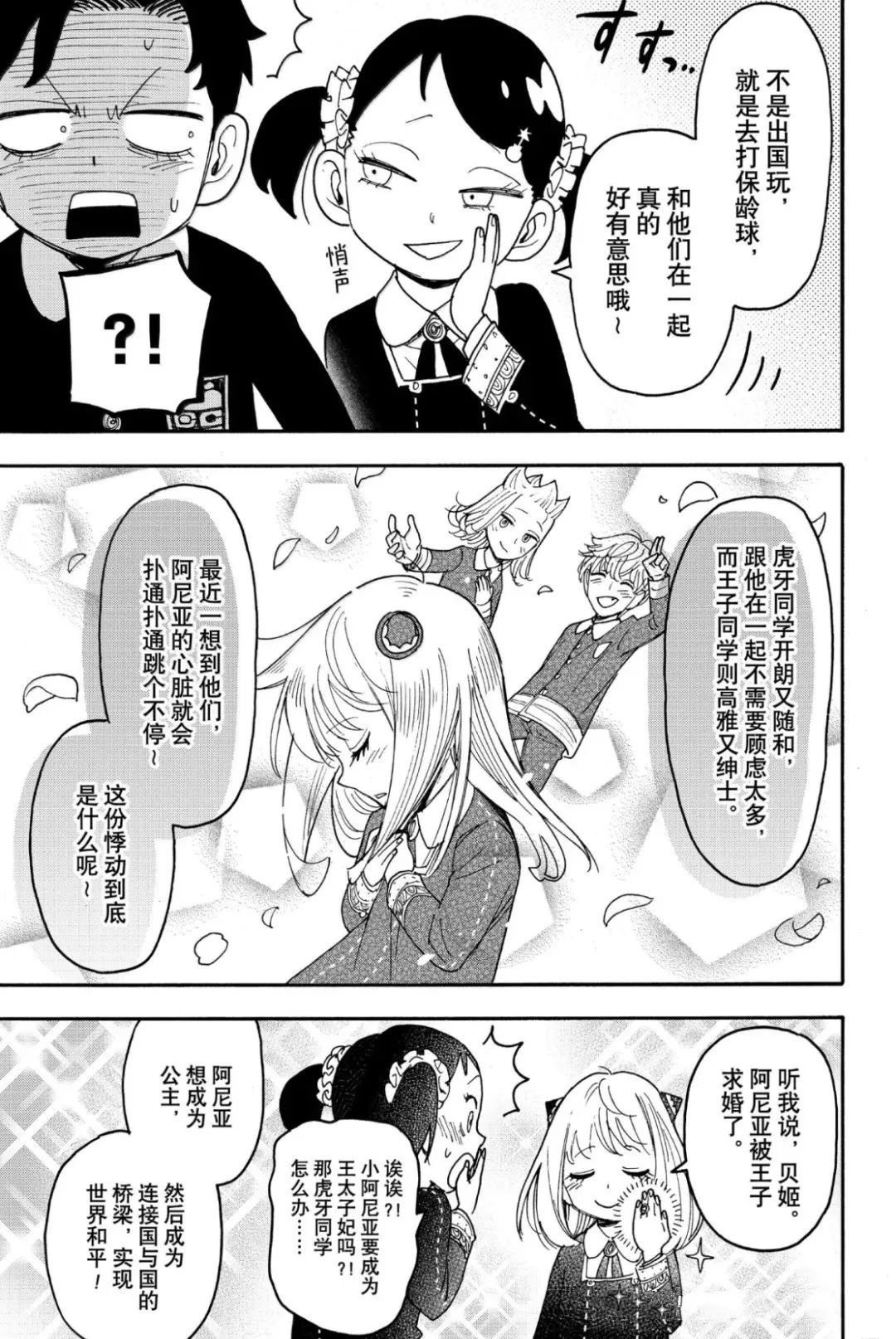 第113话