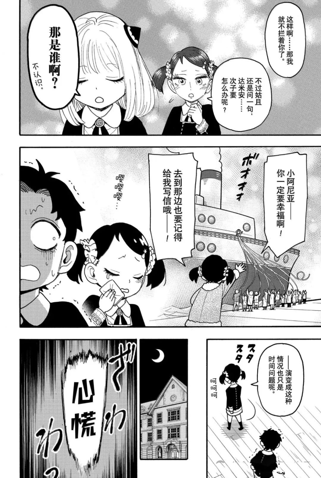 第113话