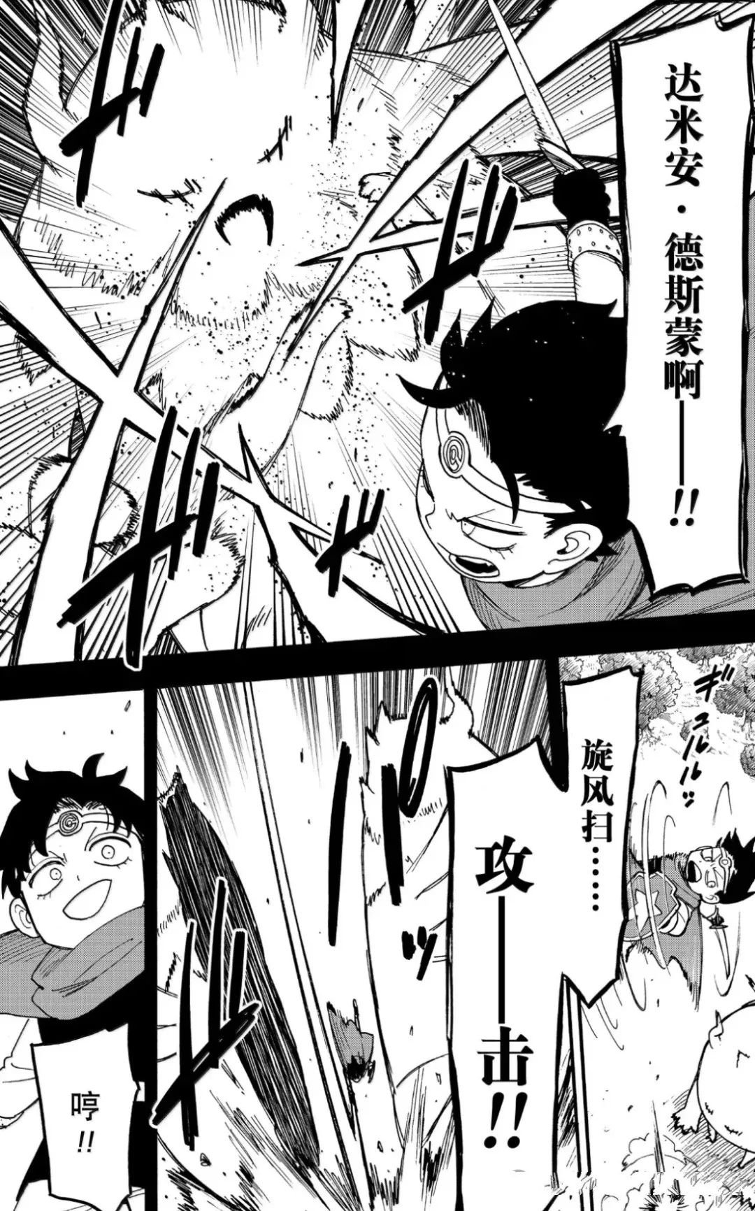 第113话
