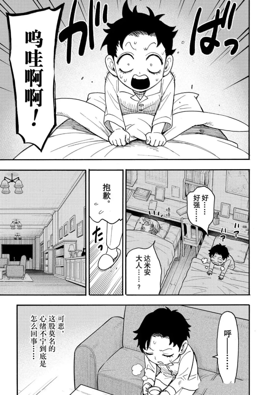 第113话
