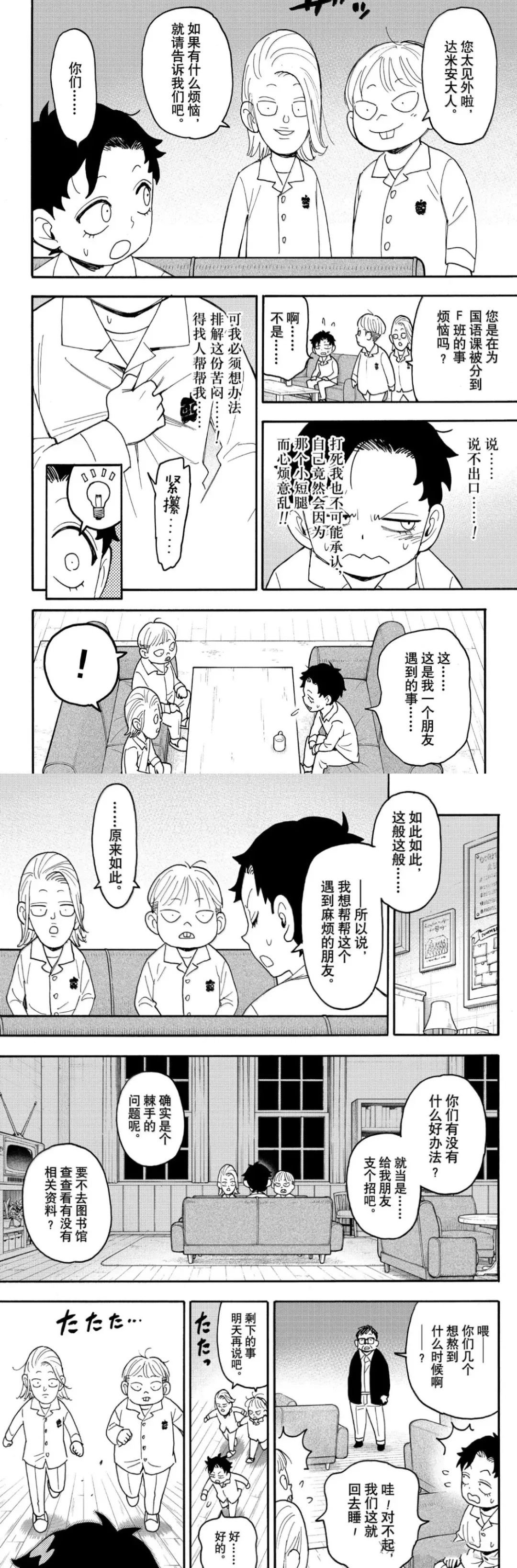 第113话
