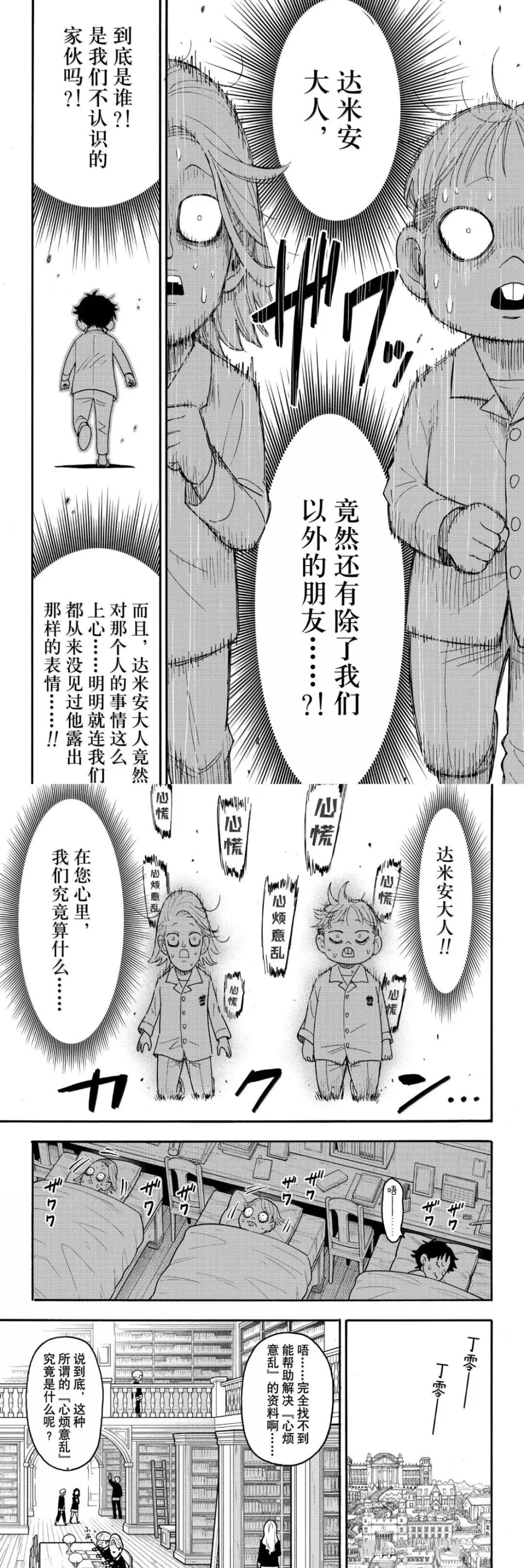 第113话