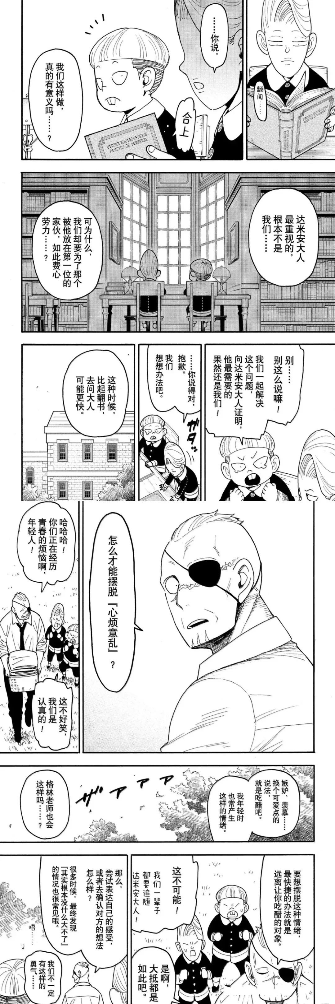 第113话
