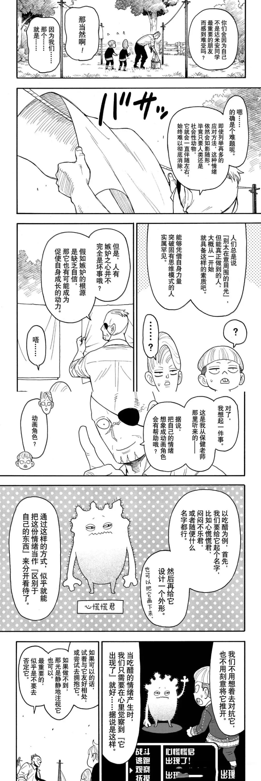 第113话