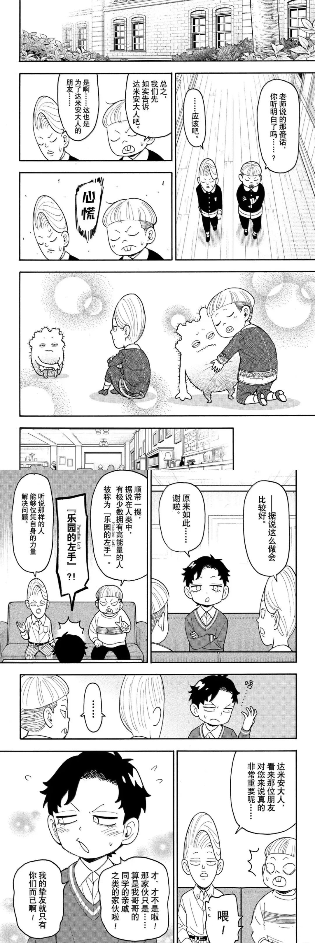 第113话