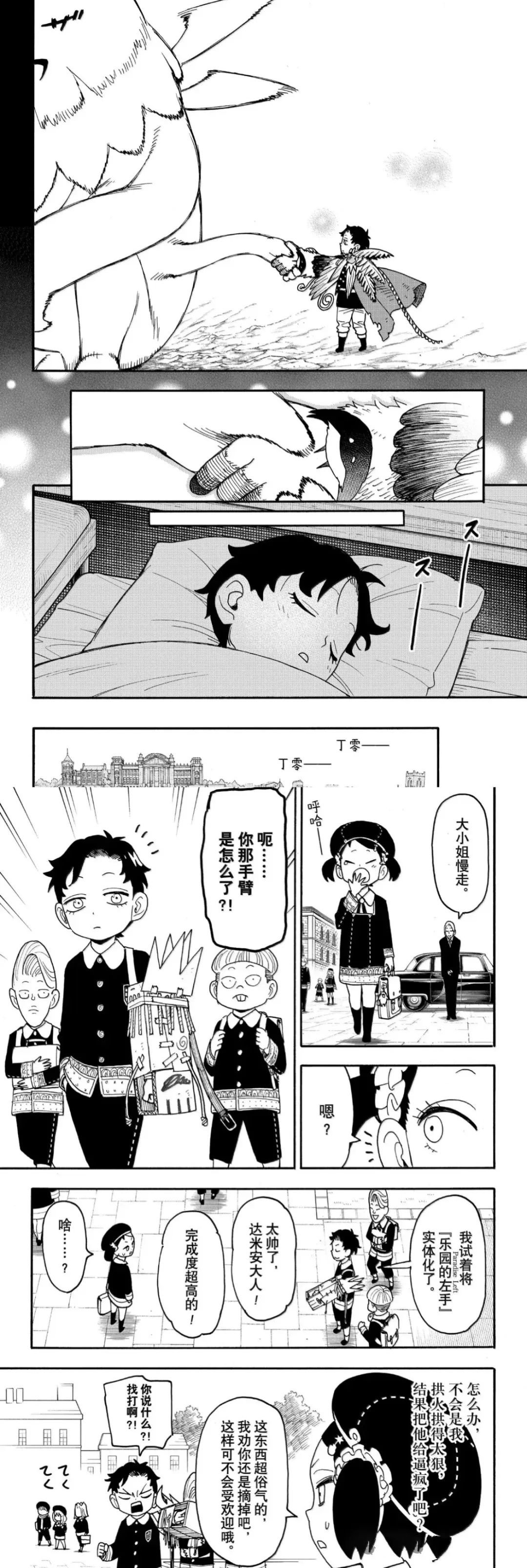 第113话