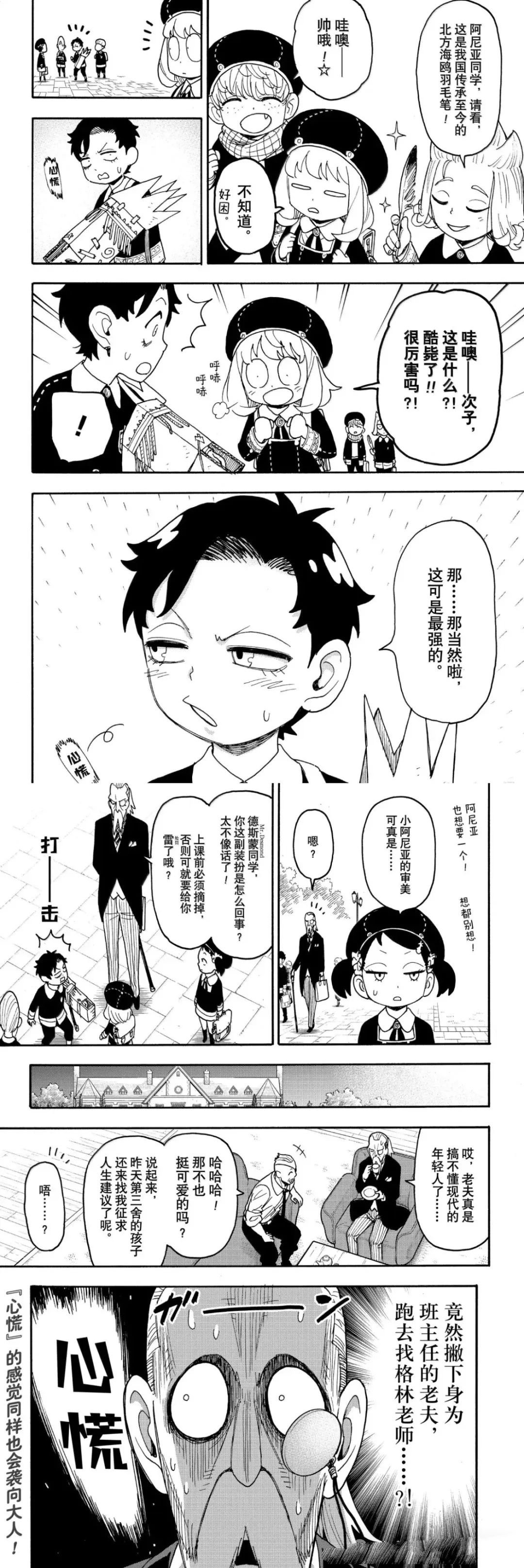 第113话