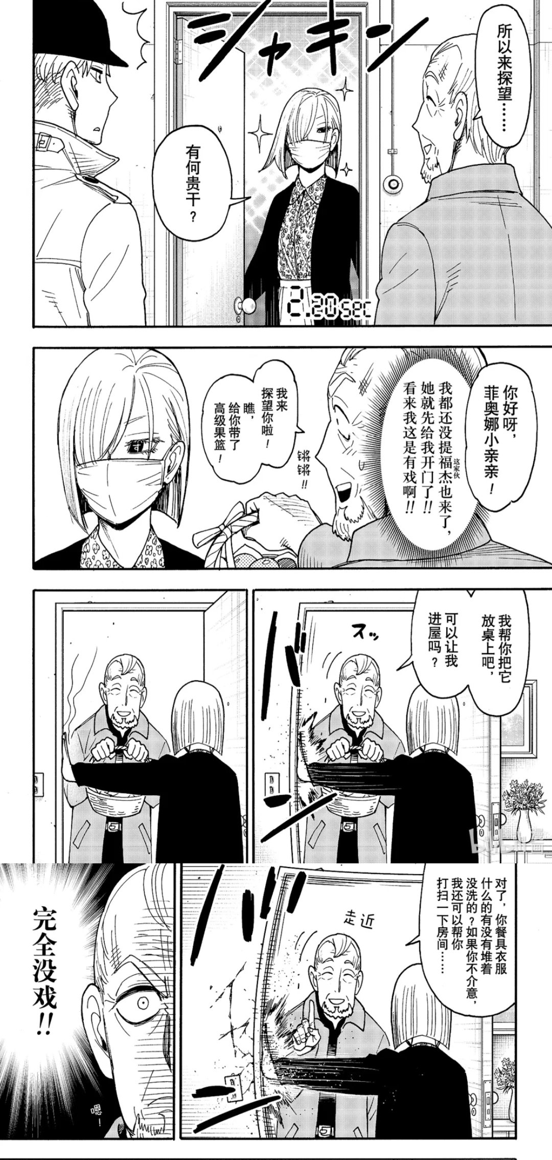 番外15