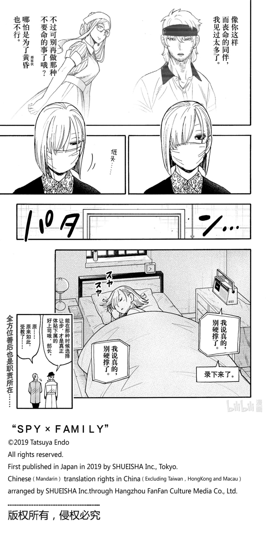 番外15