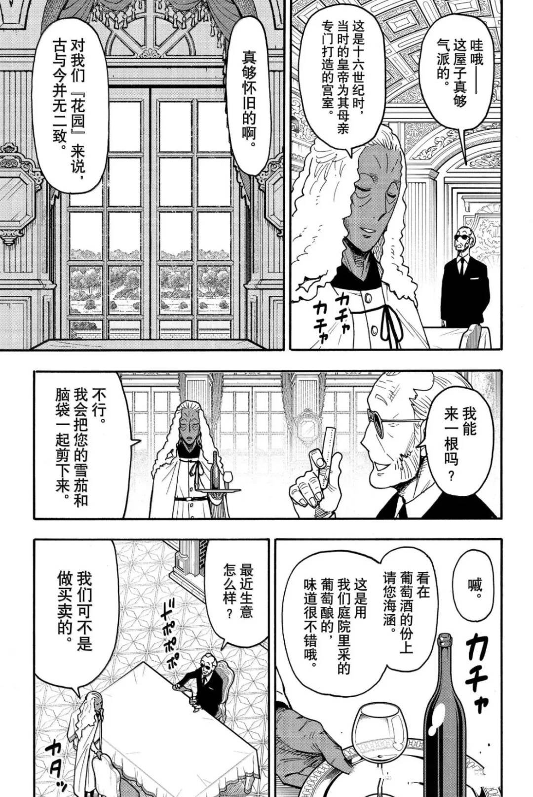 第115话