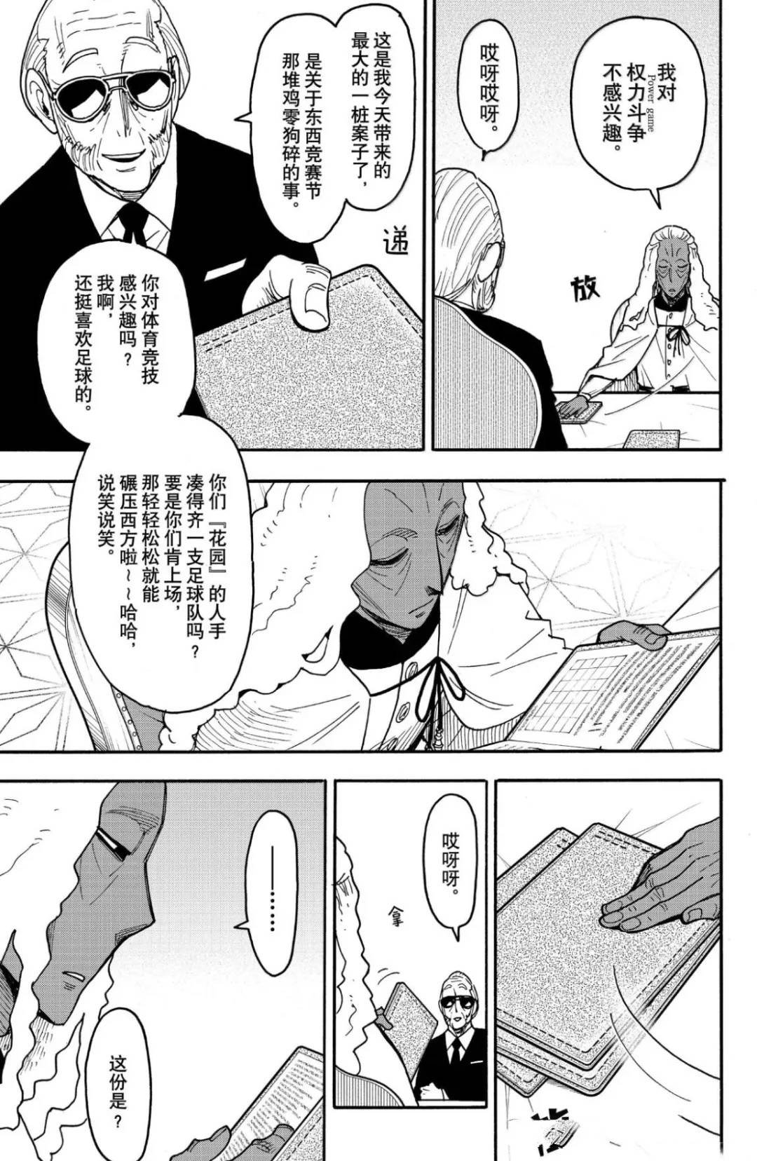 第115话