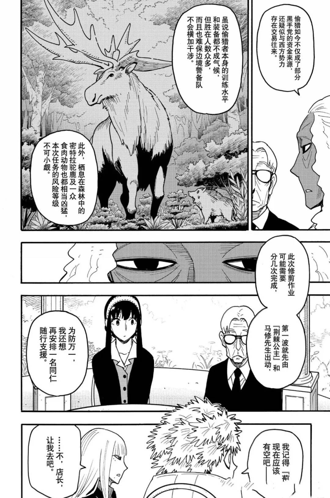 第115话