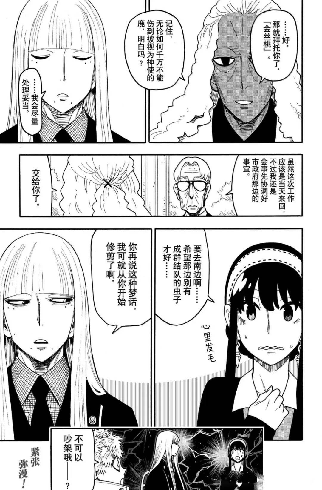 第115话