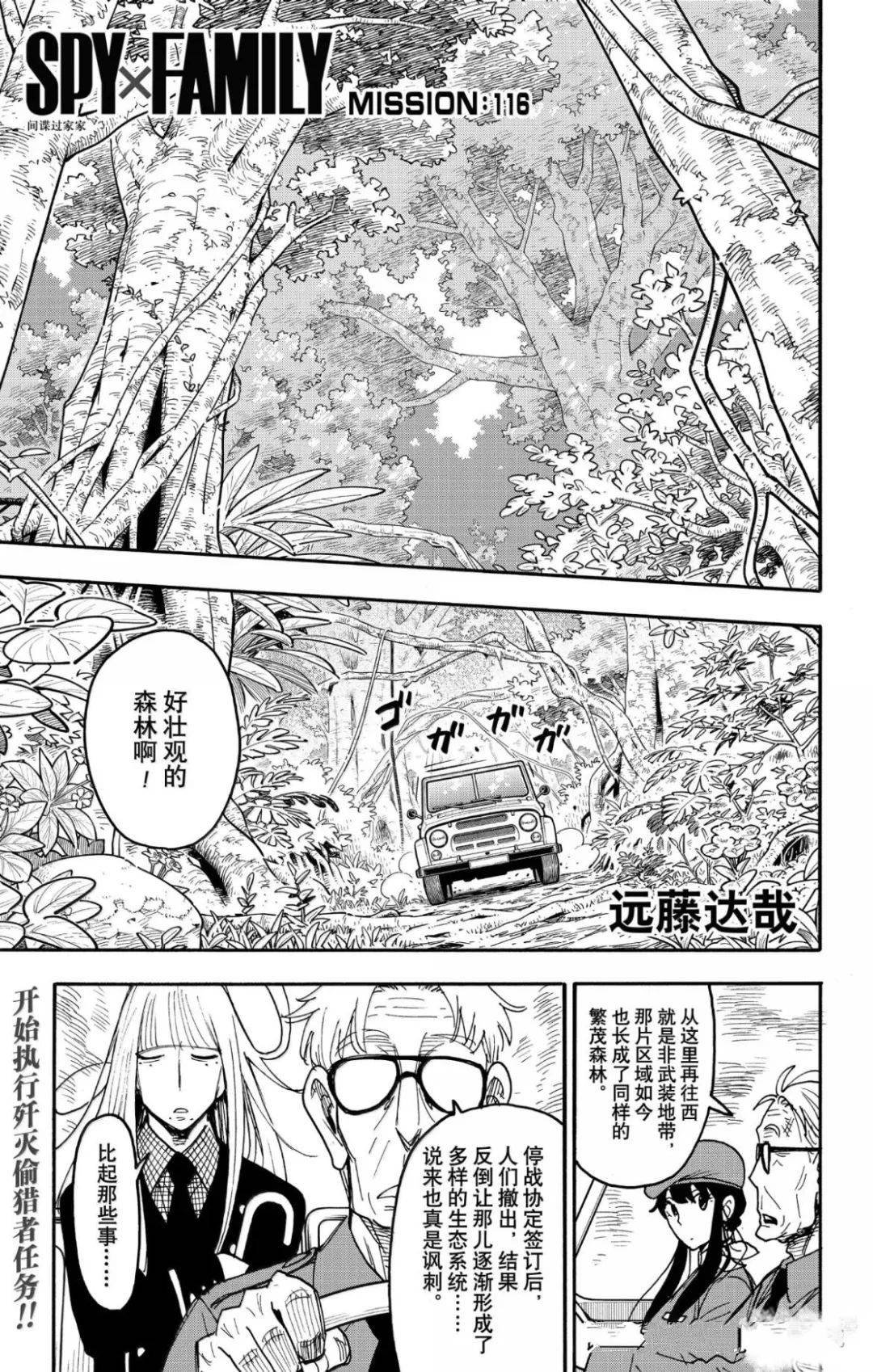 第116话