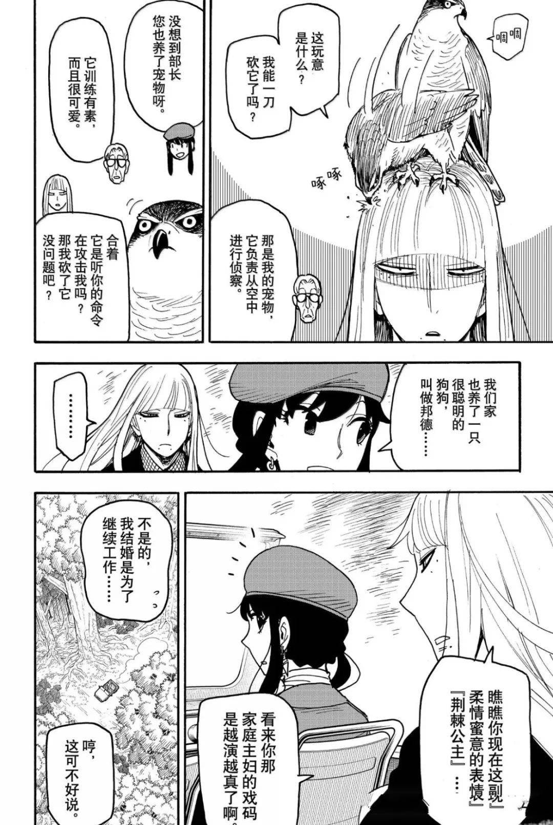 第116话