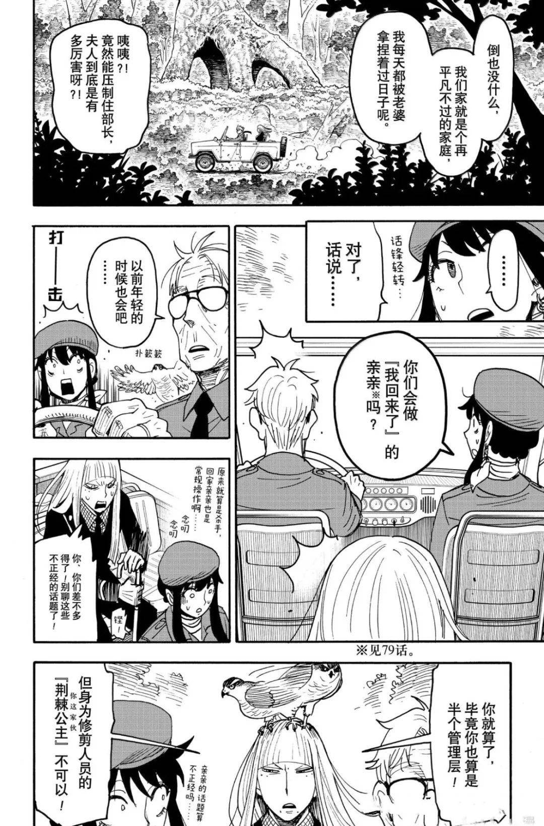 第116话