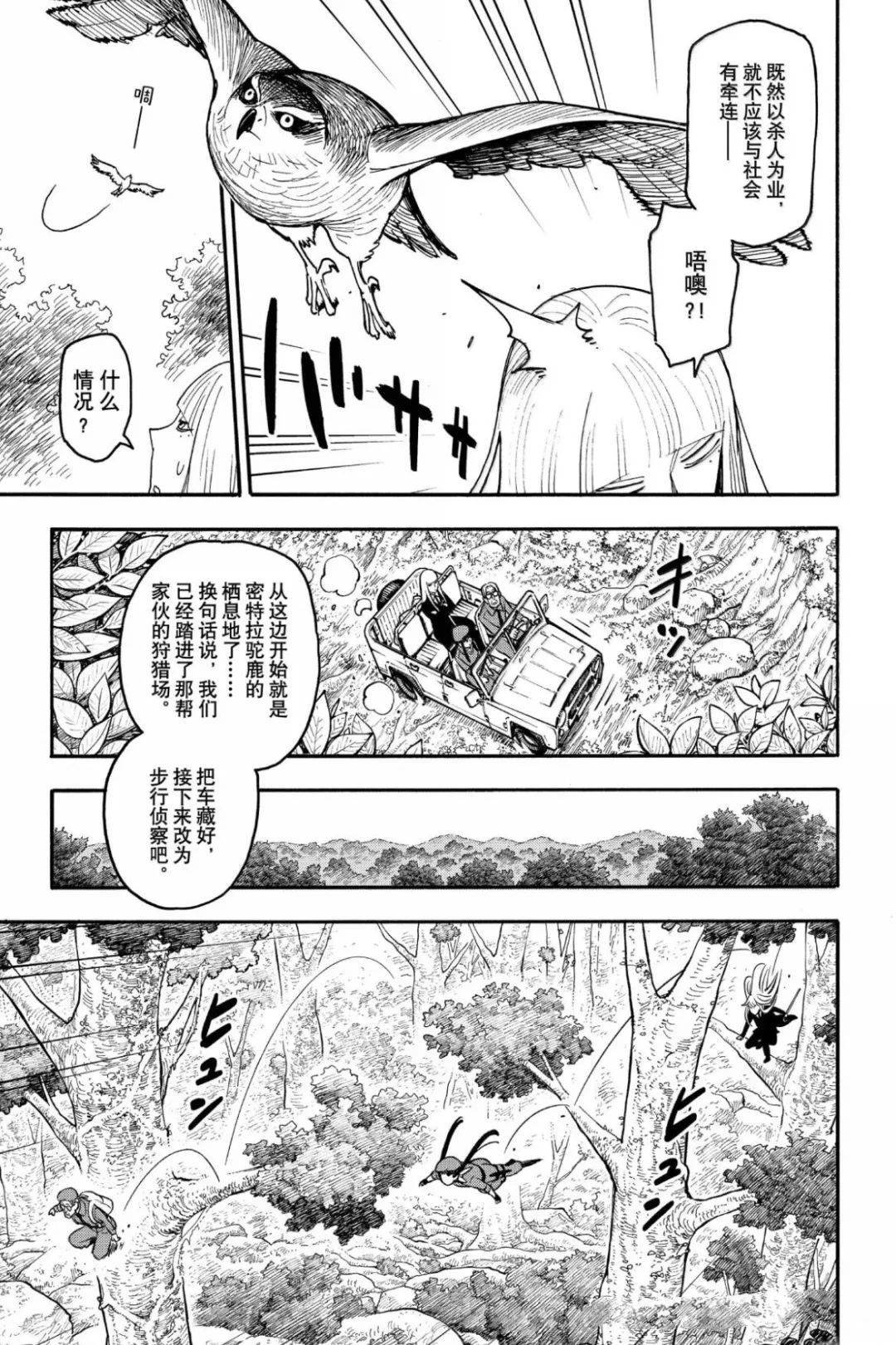 第116话