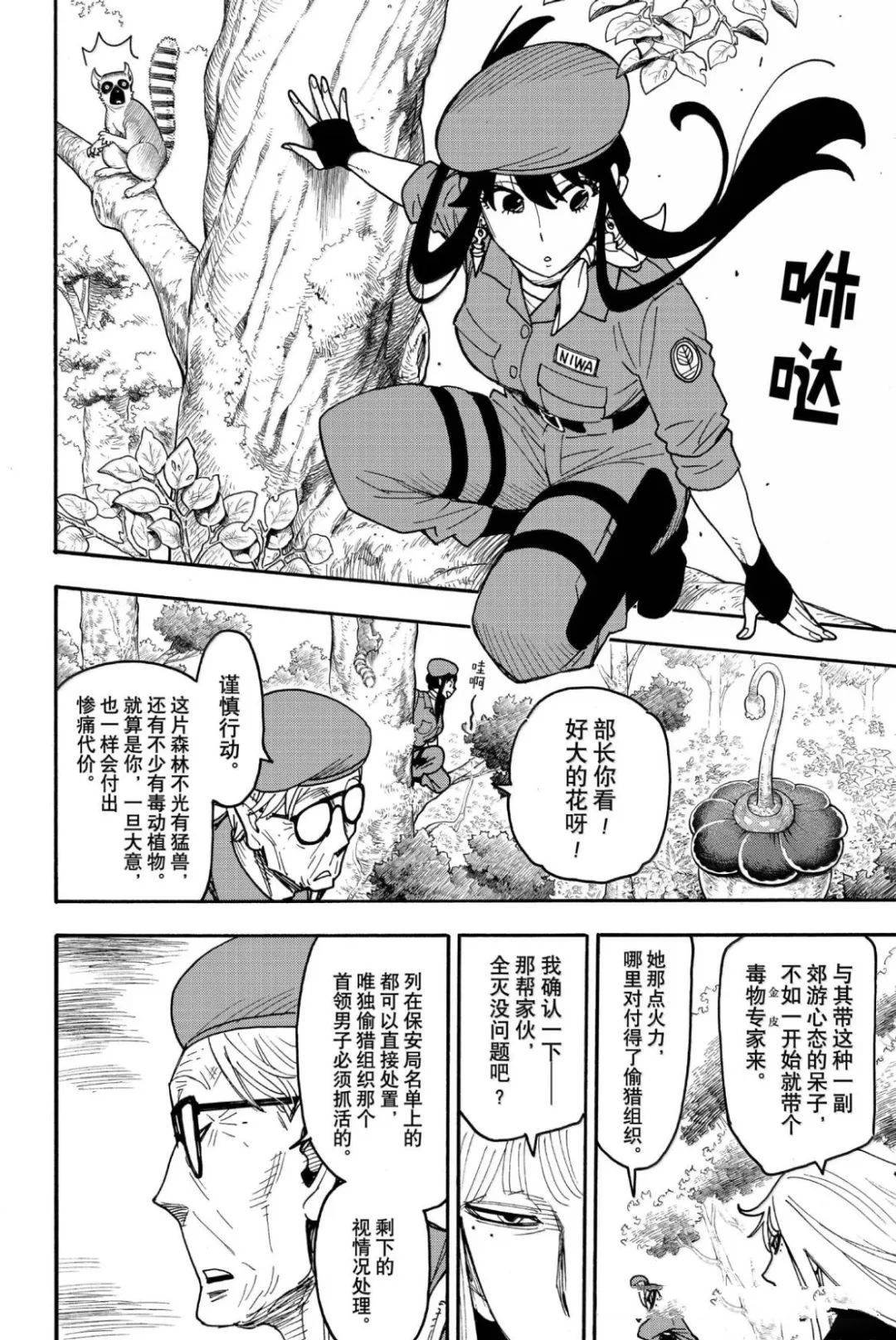 第116话