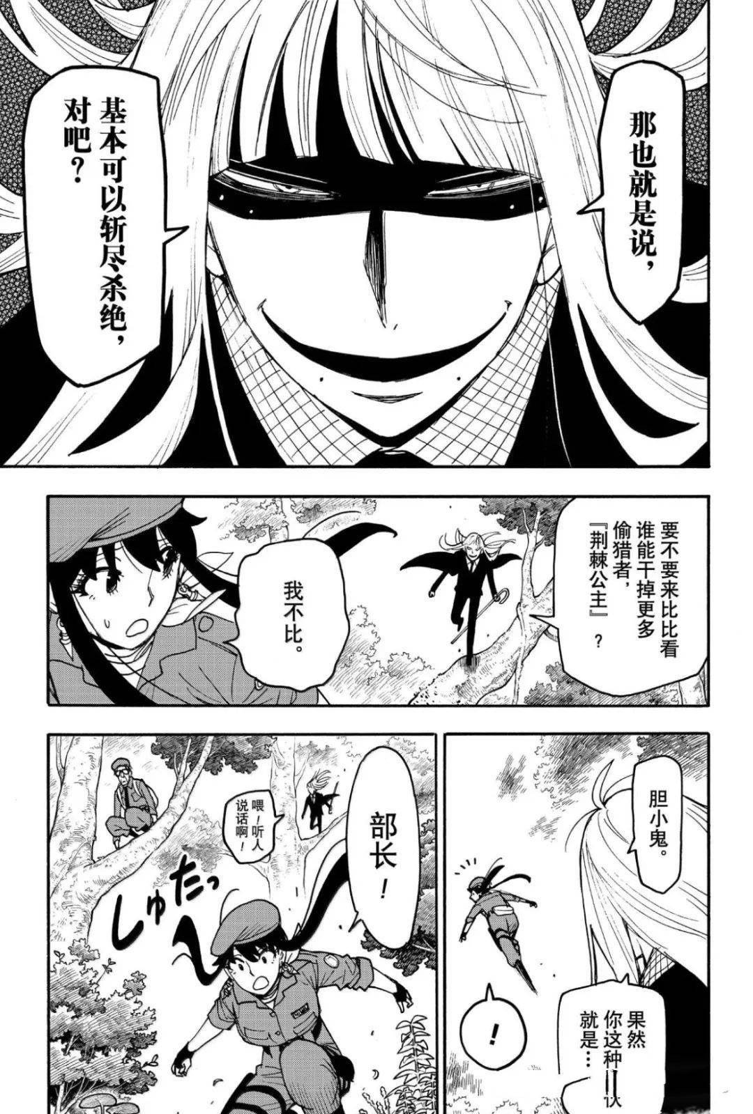 第116话