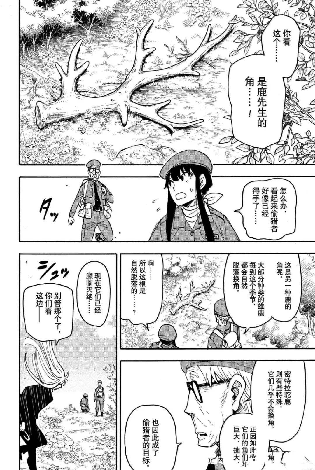 第116话