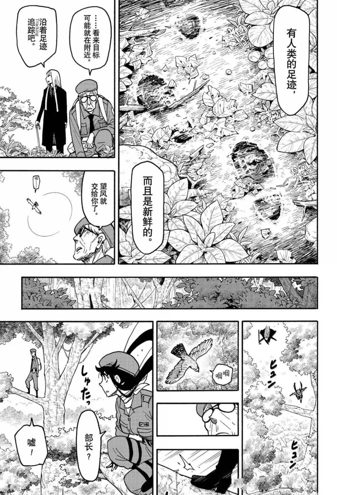 第116话