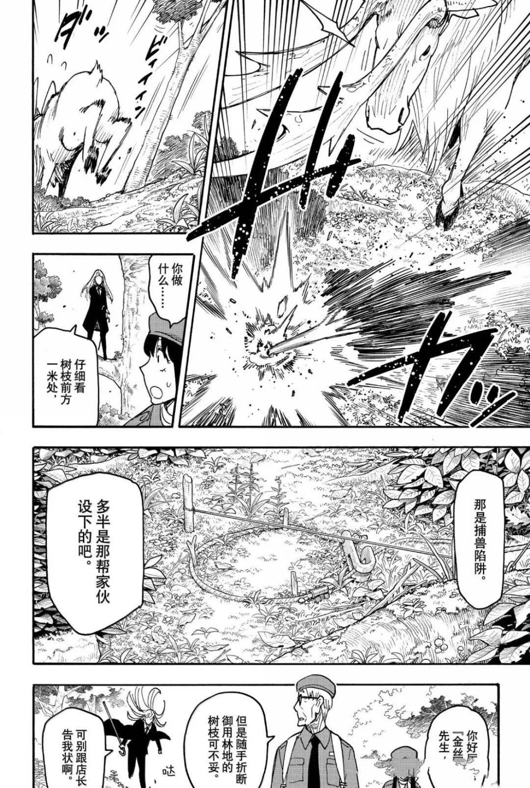 第116话