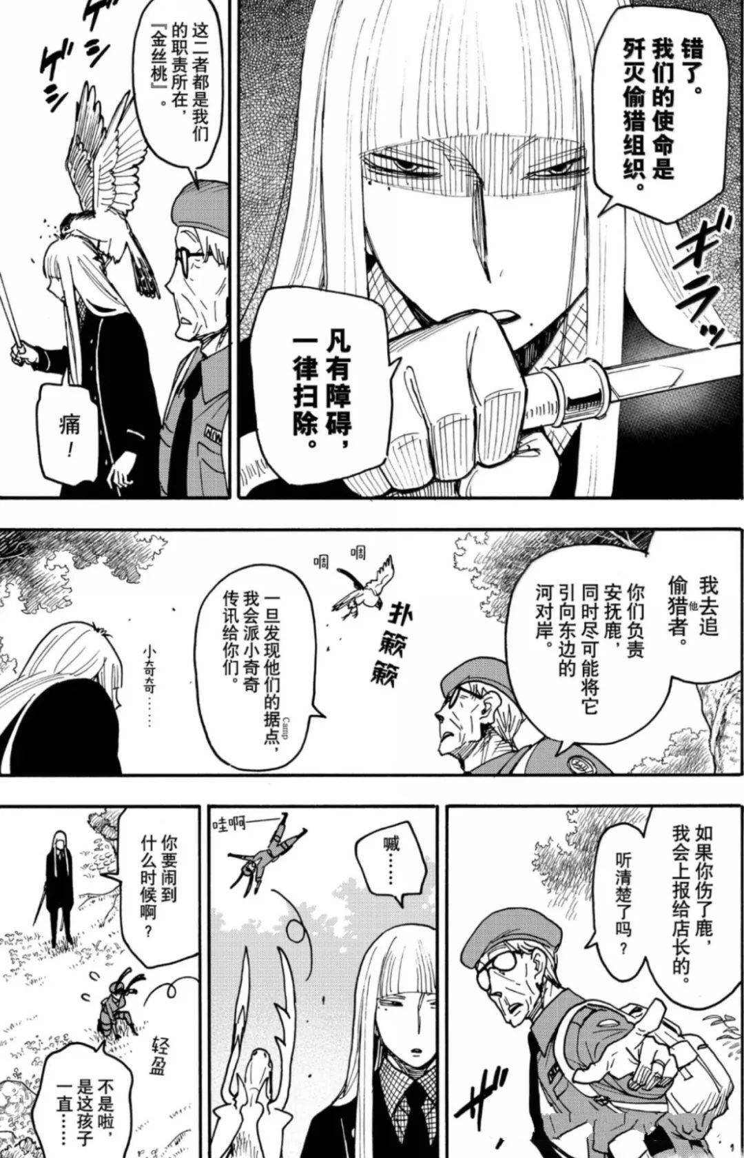 第116话