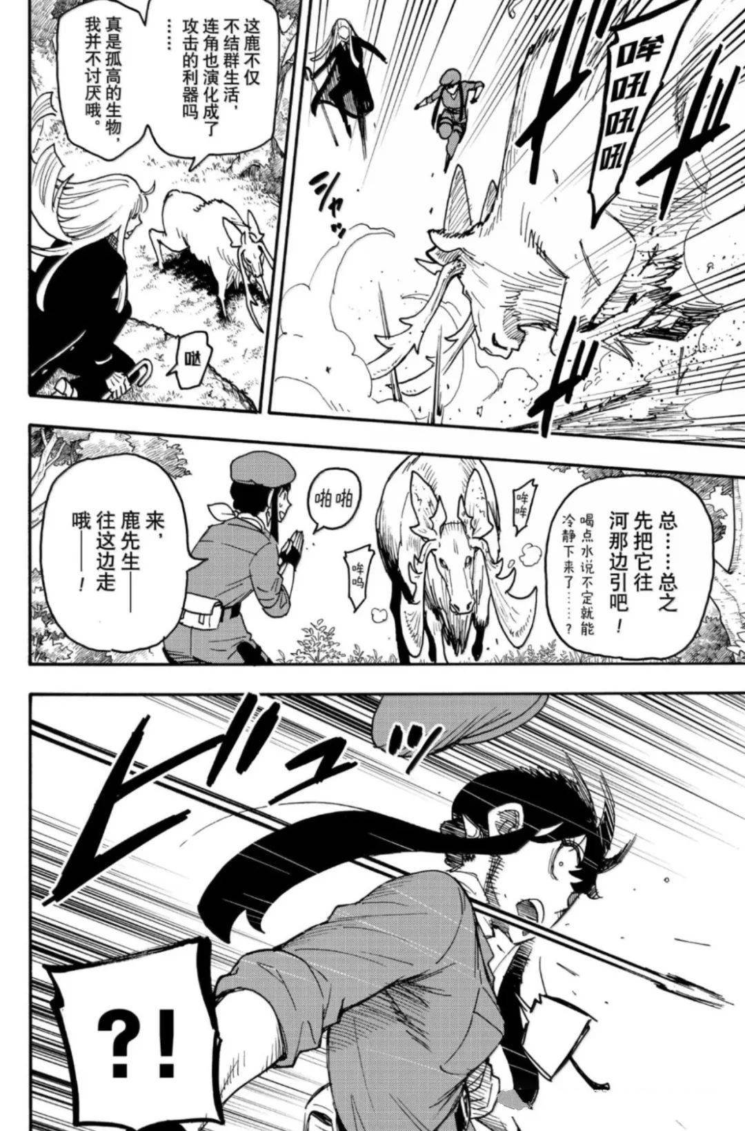 第116话