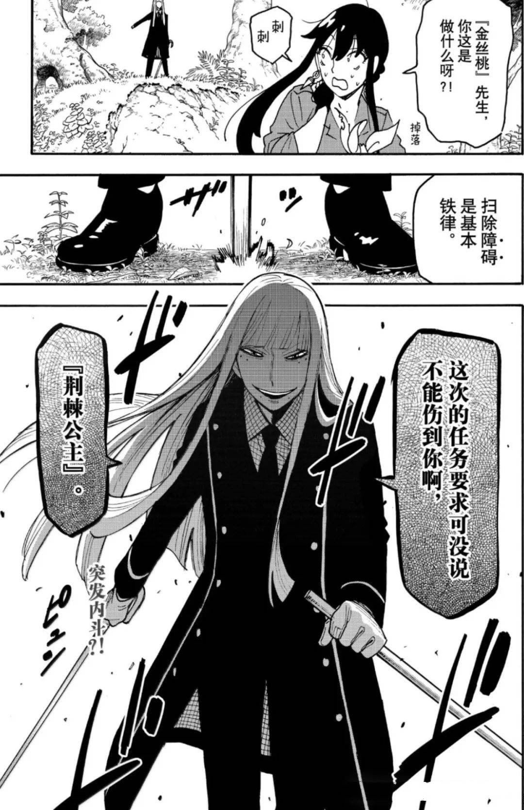 第116话