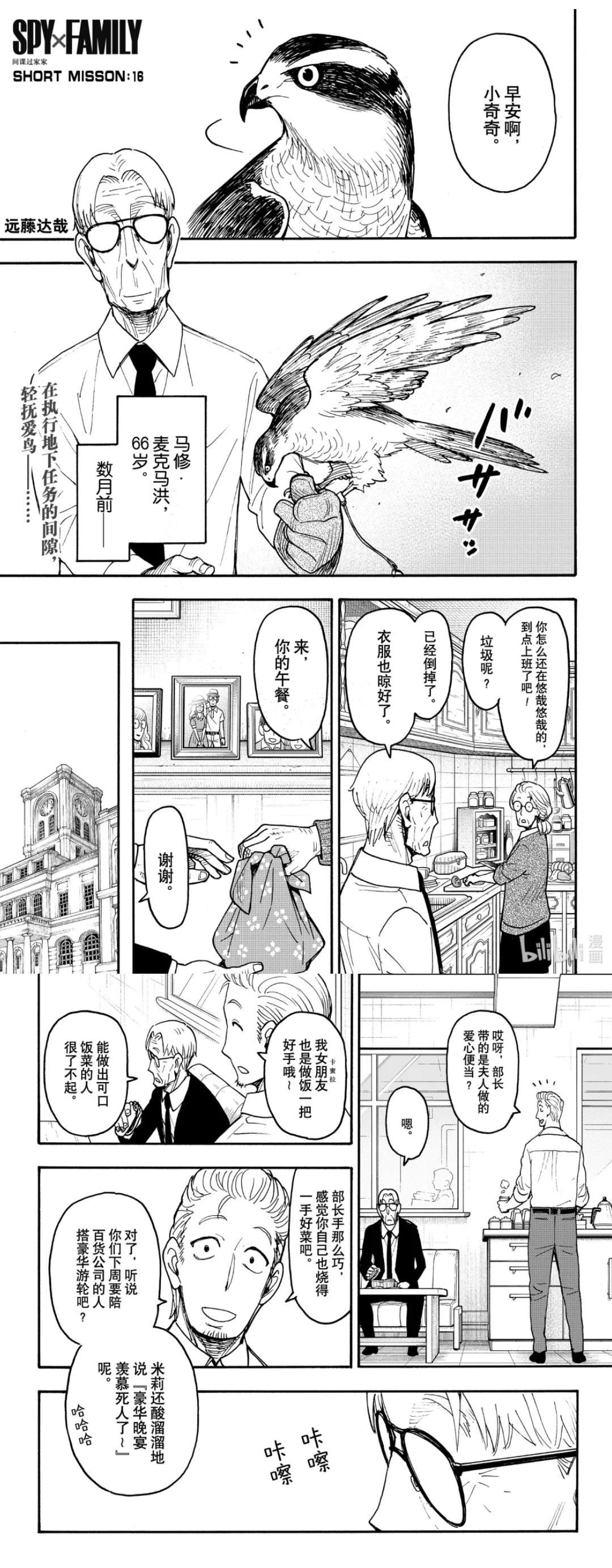 番外16