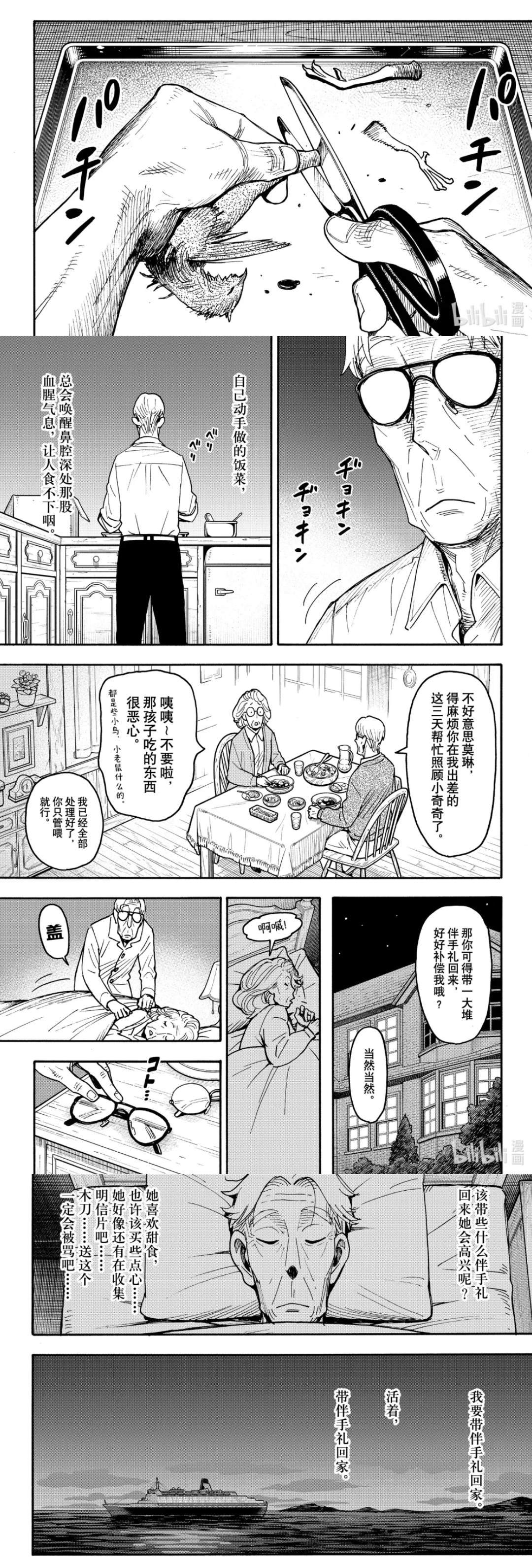 番外16