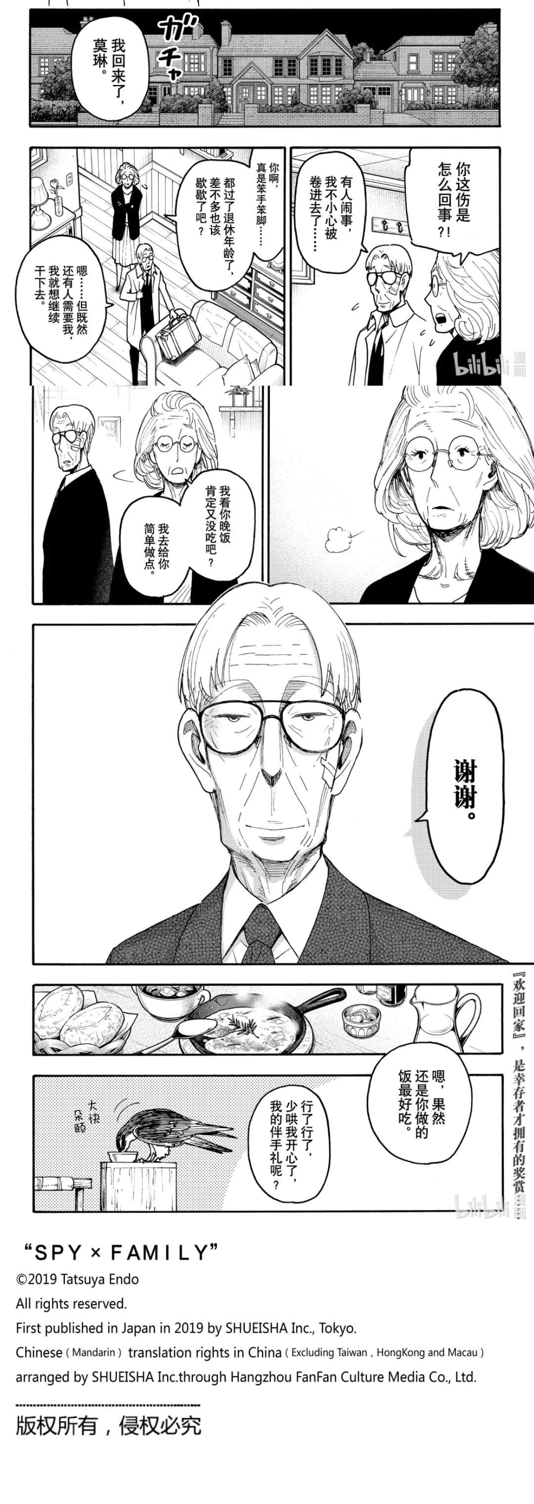 番外16