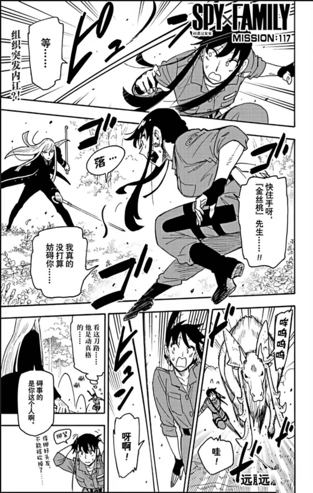 第117话