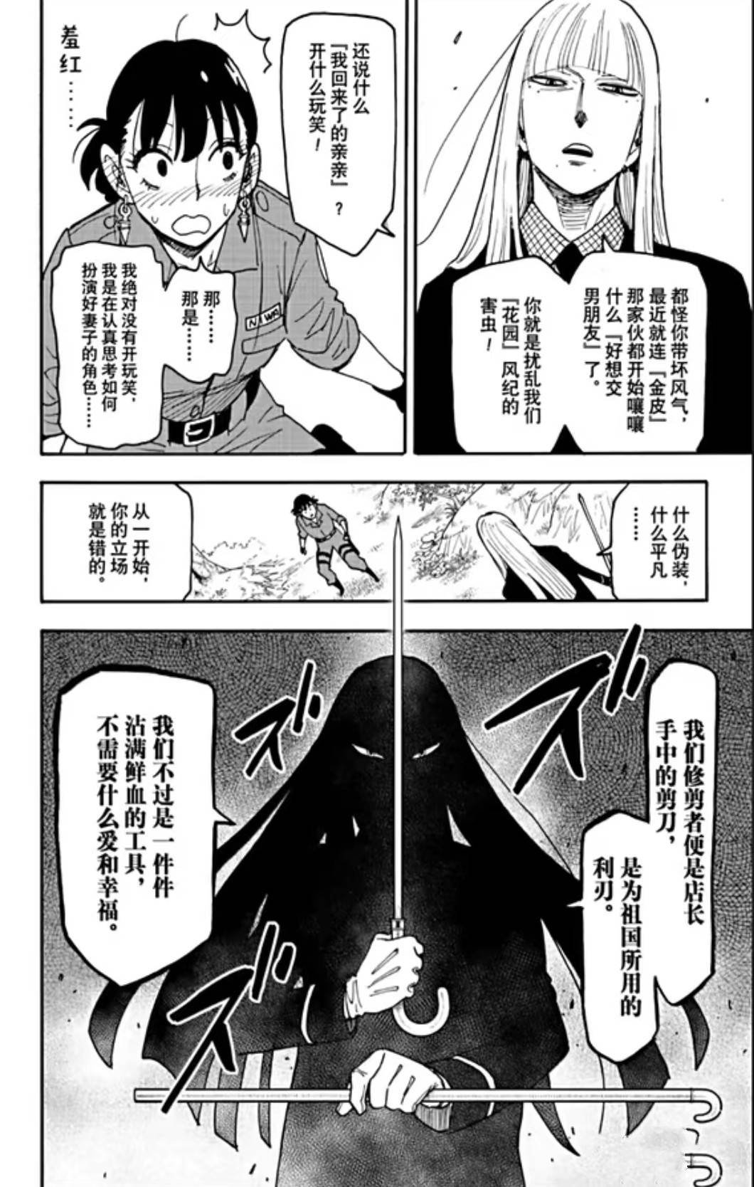 第117话