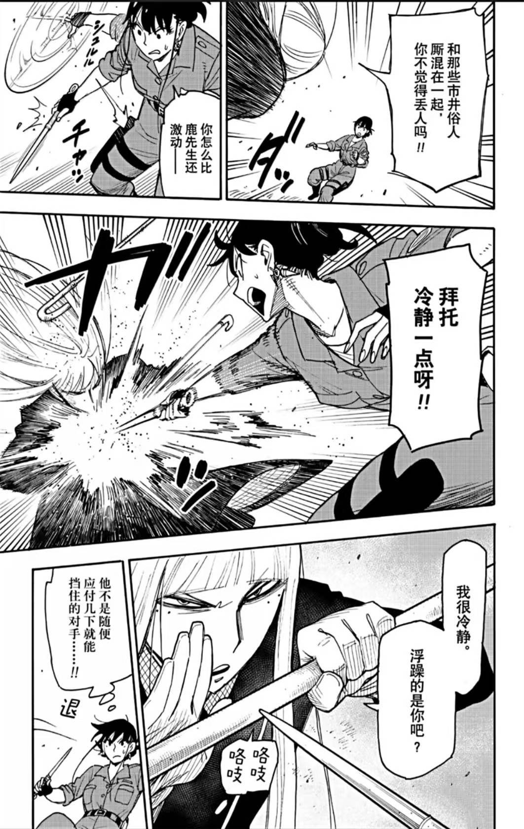 第117话