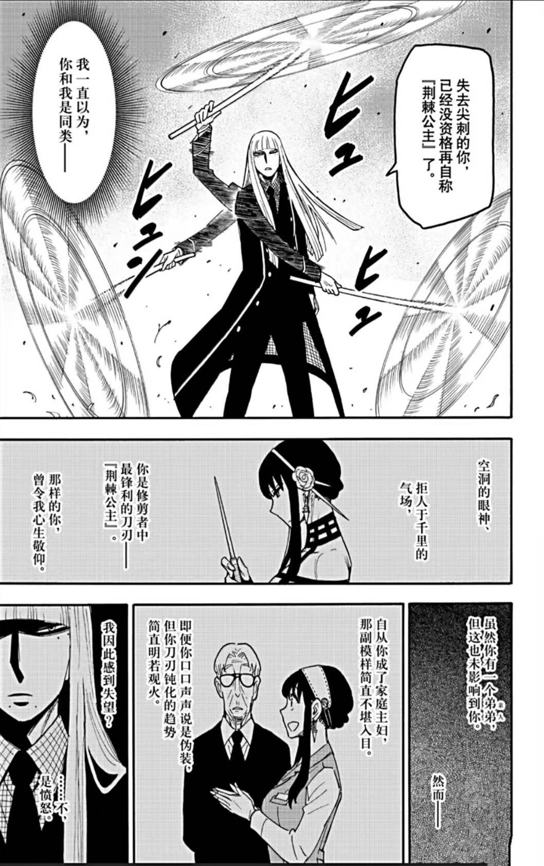 第117话