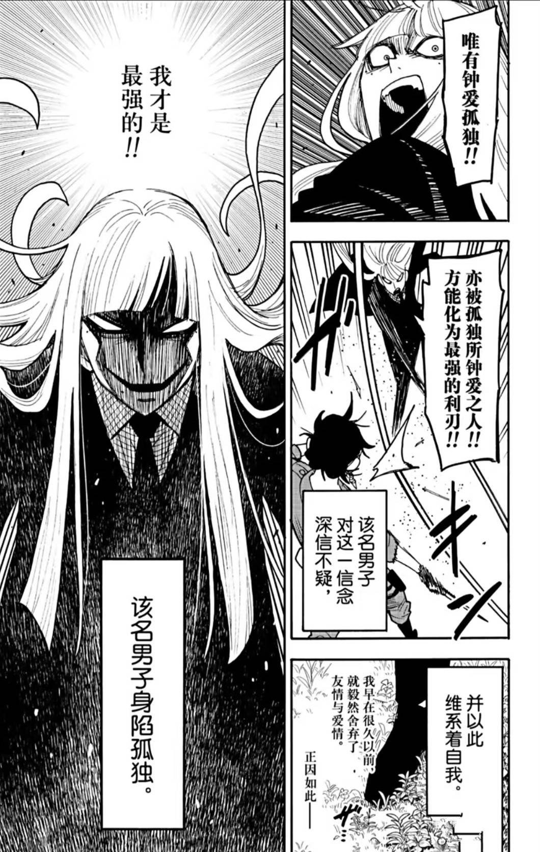 第117话