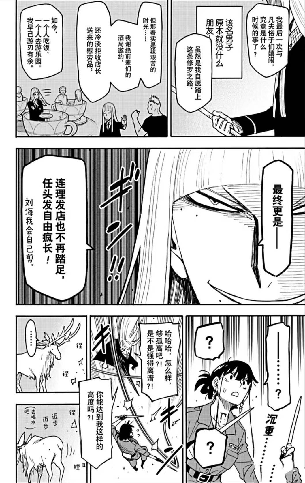 第117话
