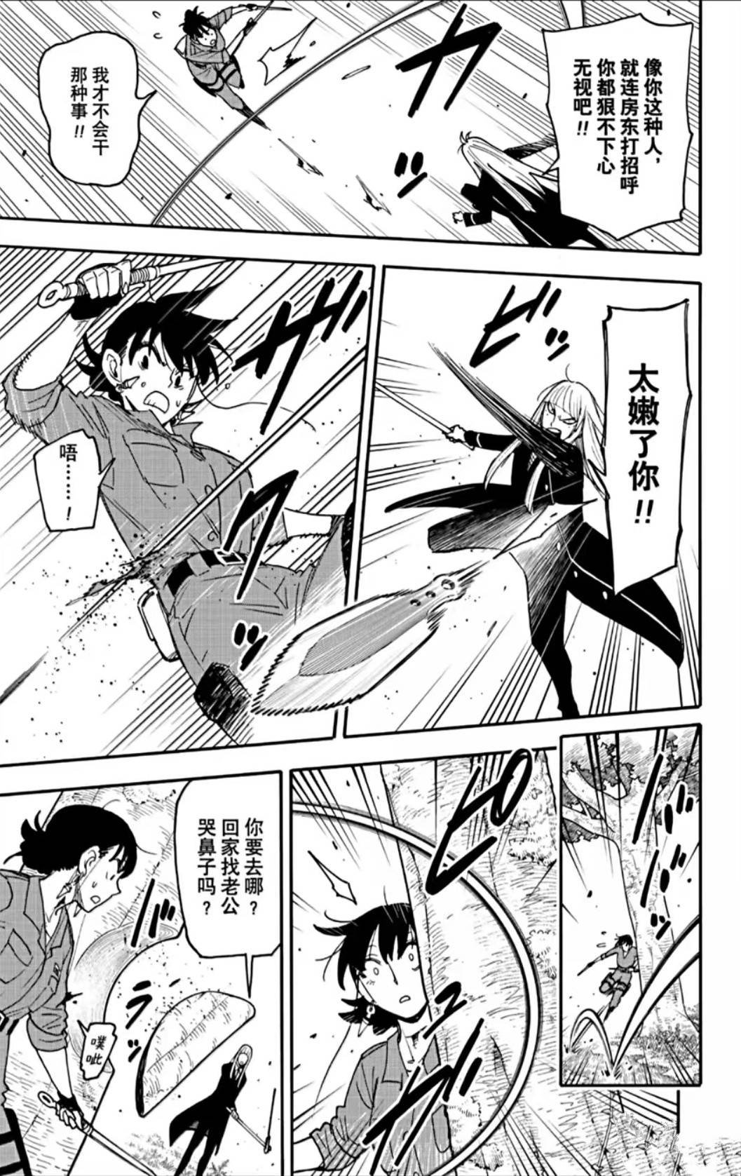 第117话