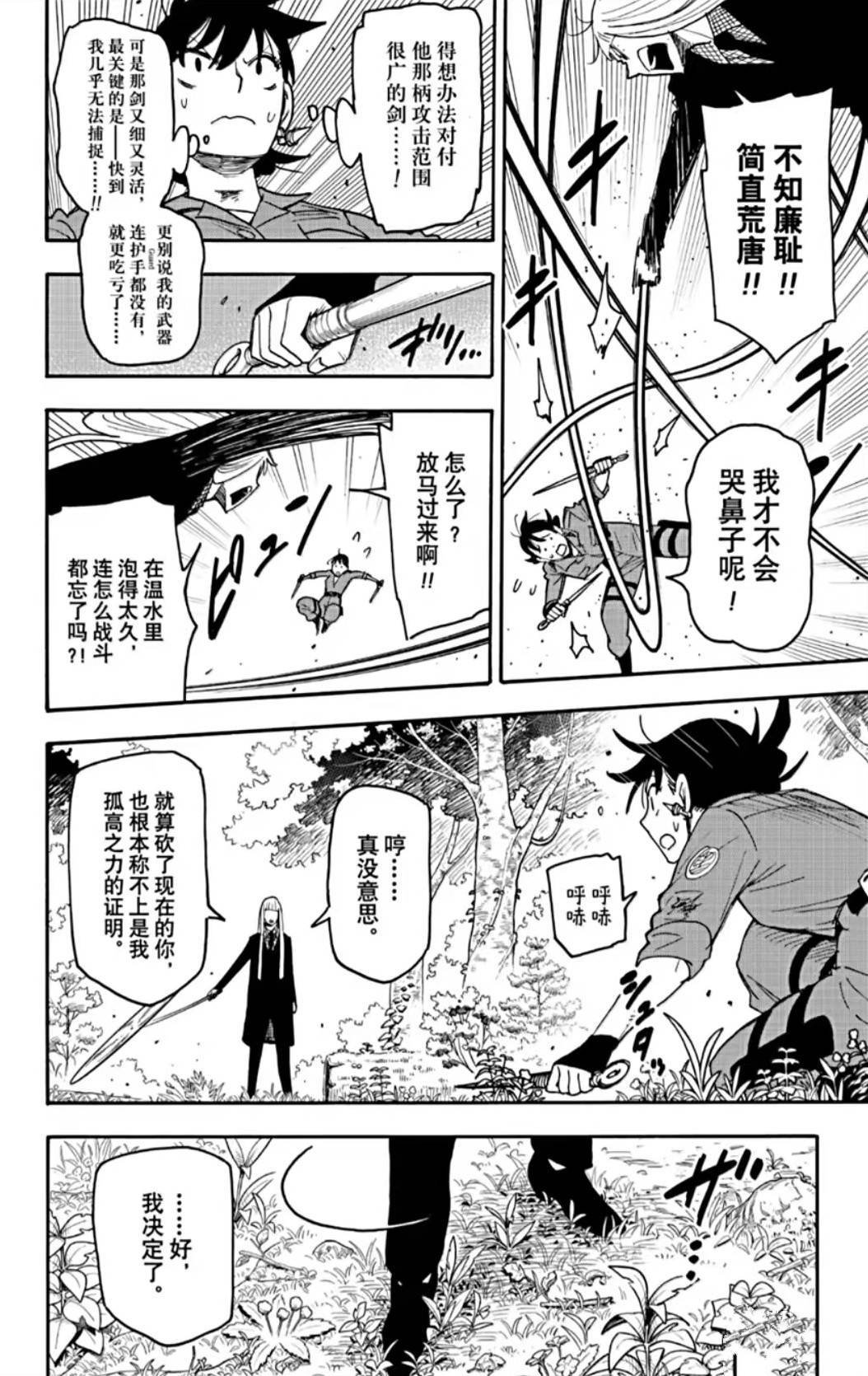 第117话
