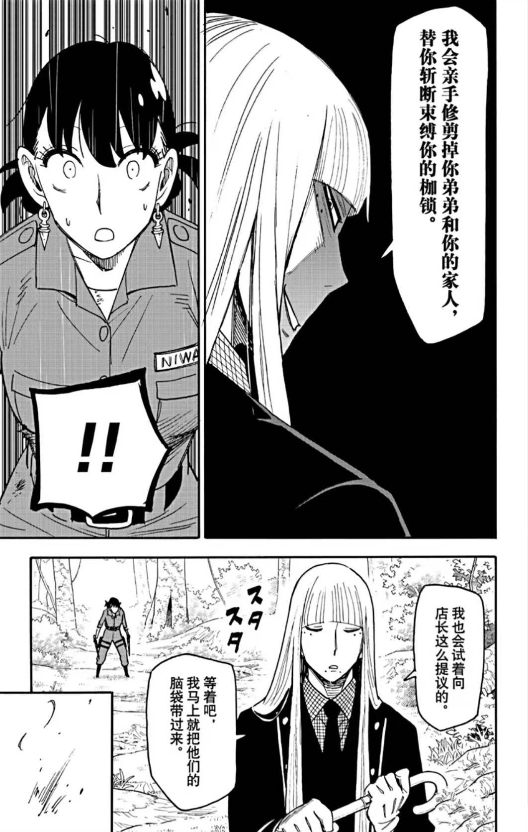 第117话