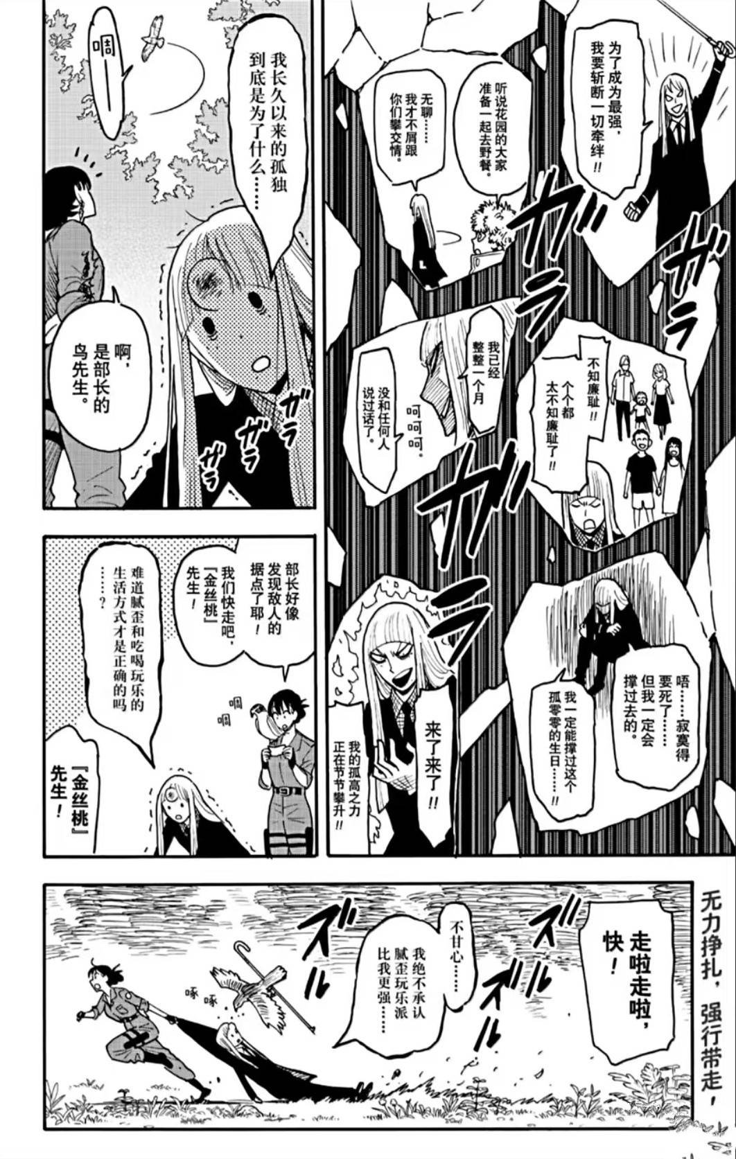 第117话