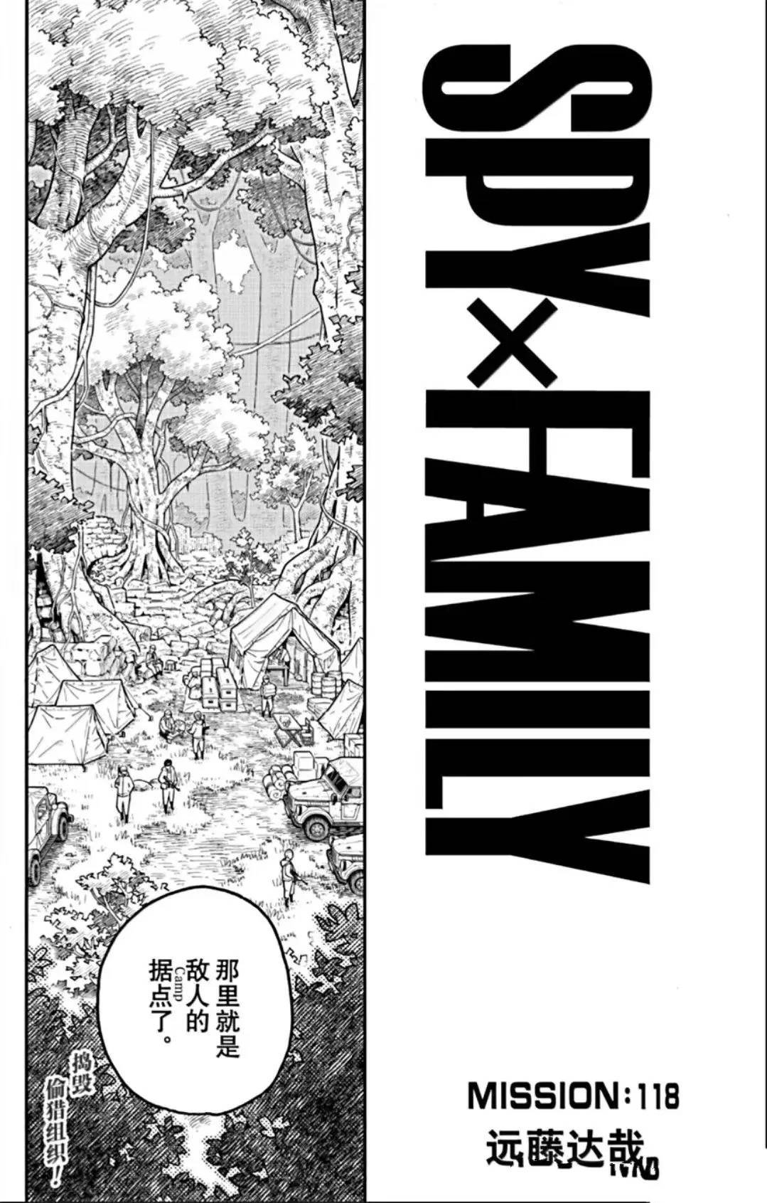 第118话