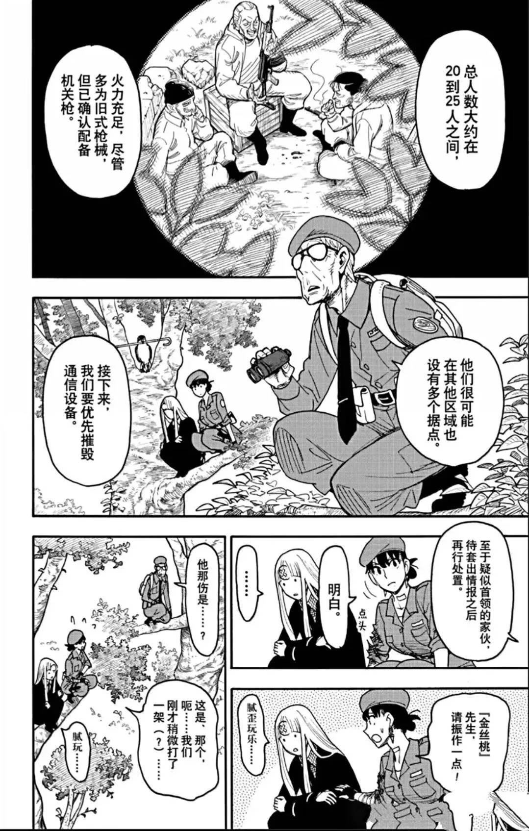 第118话